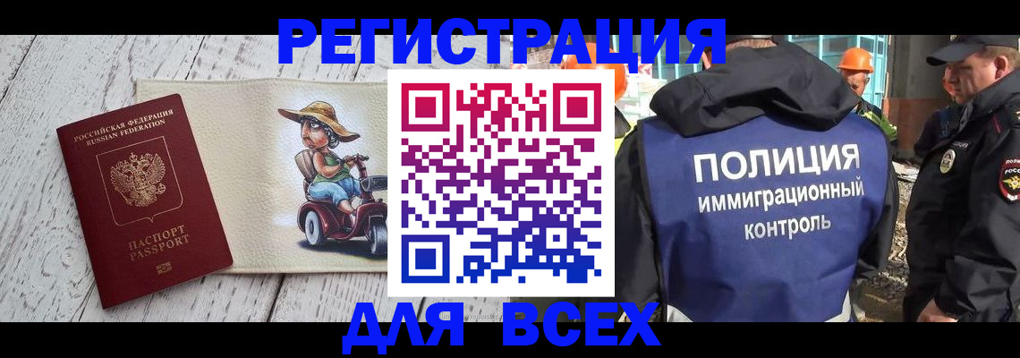 временная регистрация собственник в Рыбном