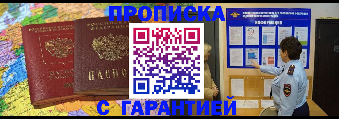 регистрация в Рыбном