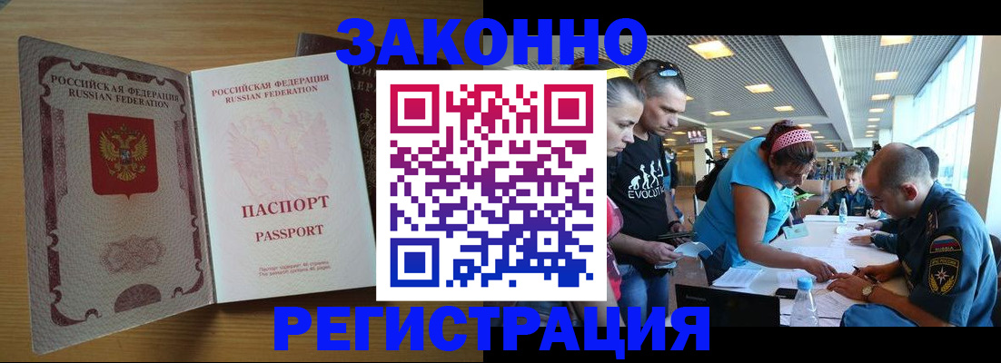 временная регистрация надежно в Рыбном