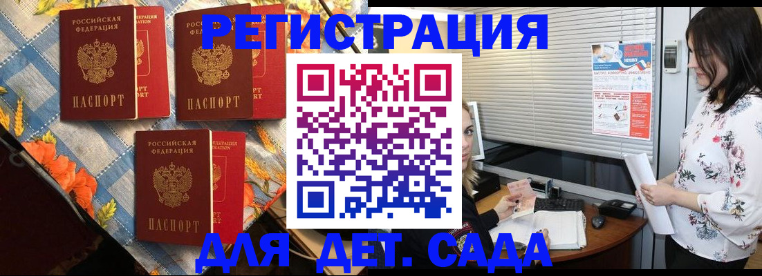 временная регистрация купить в Рыбном